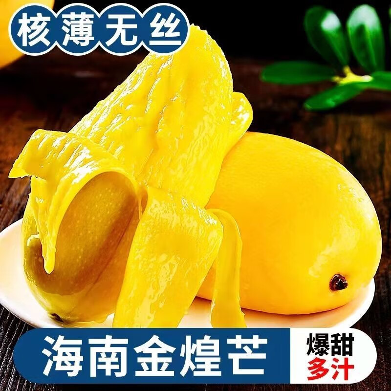 金煌芒果热带应季新鲜水果整箱大青芒玉芒水仙芒果 3斤小果带箱
