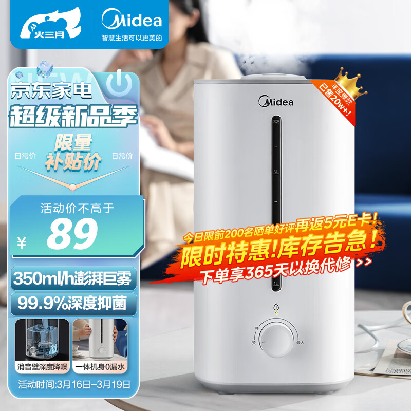 美的(Midea)加湿器 卧室婴儿大容量办公桌面家用 空气加湿净化迷你低噪 上加水礼物 一体机升级款3G40S