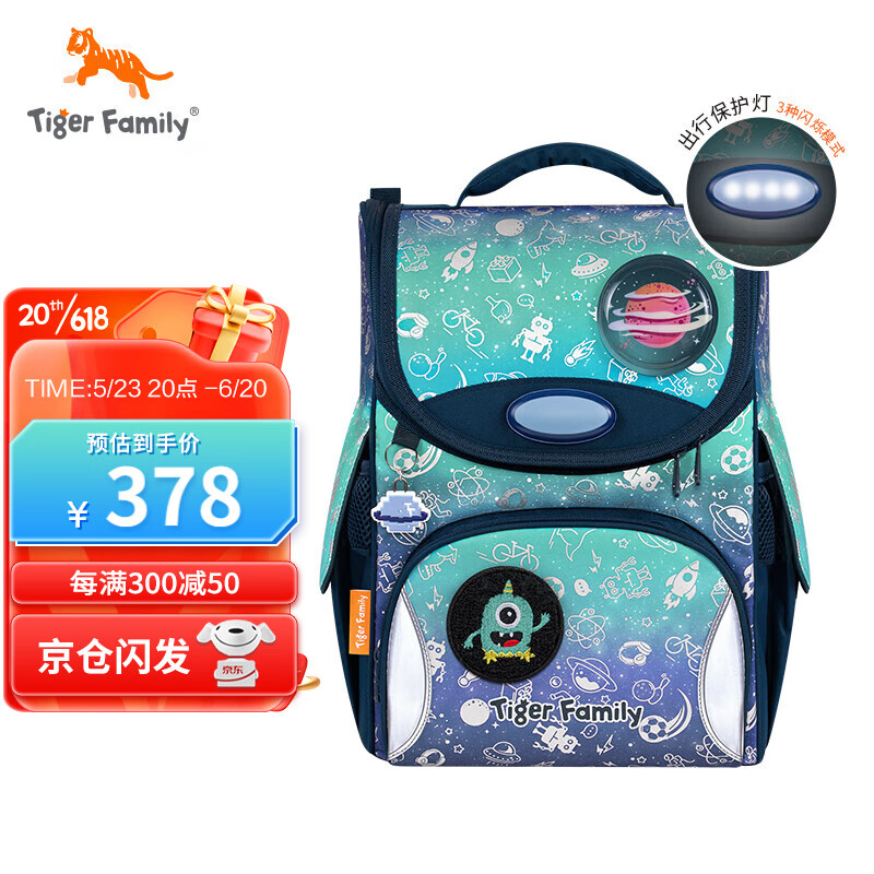 书包历史价格走势助手|书包价格走势图