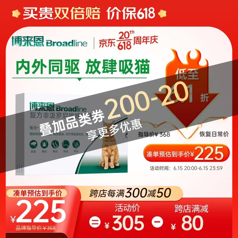 博来恩宠物驱虫药：选择健康|京东宠物驱虫价格监测