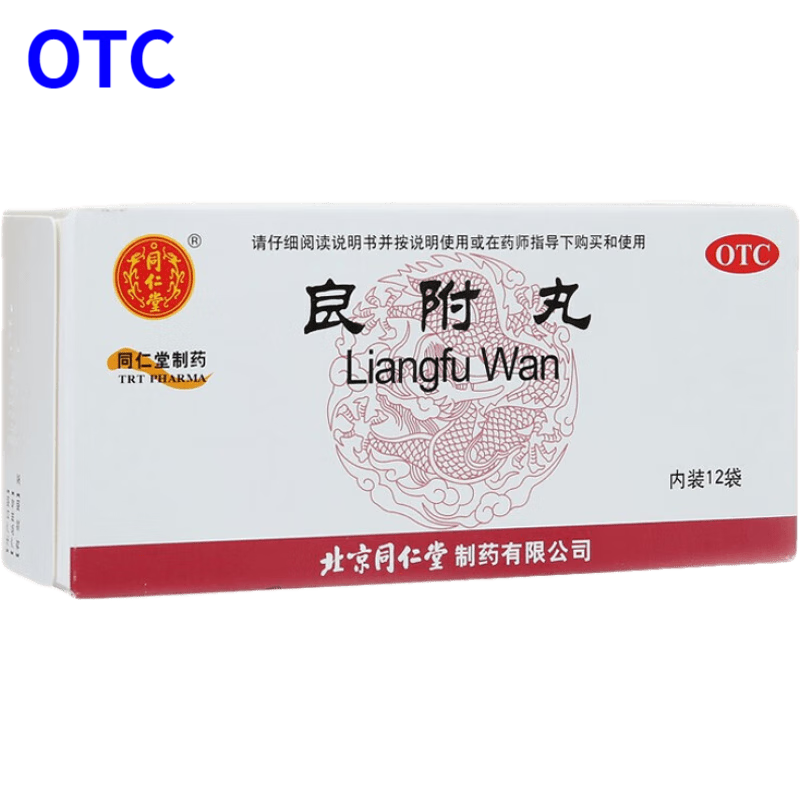 同仁堂 良附丸6g*12袋/盒 脘痛 吐酸 胸腹胀满 寒凝气滞 otc 1盒装