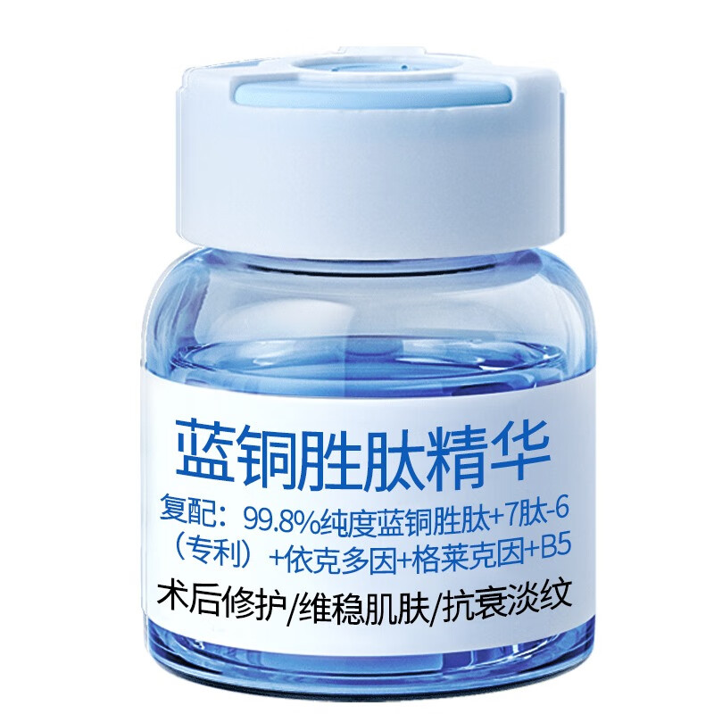 彼时花火蓝铜胜肽精华液表皮修复因子皮秒点阵水光激光术后修复肽生长