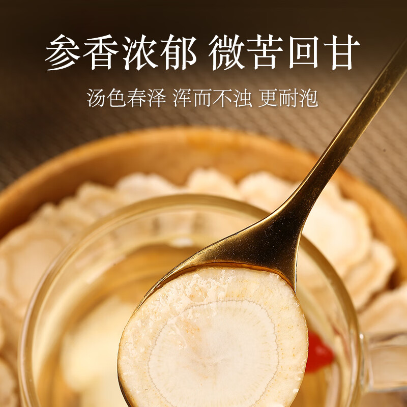 康富来西洋参片加拿大进口原料正宗花旗参切片泡水煲汤人参皂苷送礼佳品 4罐装【足龄老参3号圆片】