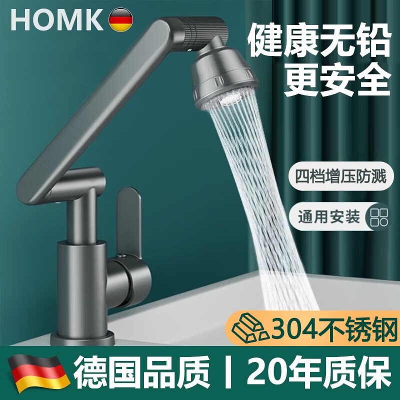 HOMK【德国】水龙头洗脸盆304不锈钢主体360旋转洗手盆招财猫冷热龙头 304不锈钢龙头【枪灰】万向旋转 四档增压丨配80cm进水管*2使用感如何?