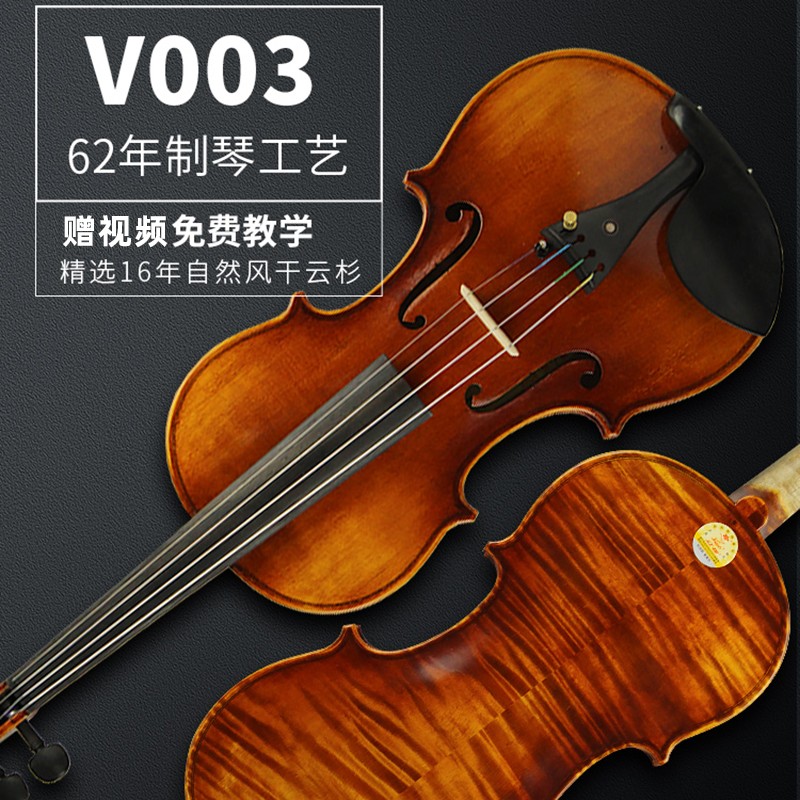红棉（Kapok）小提琴V003手工演奏初学者考级儿童小提琴成人 V003标配+赠品 4/4 身高155cm以上适用