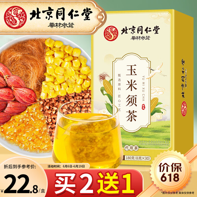 其它养生茶饮历史价格查询软件哪个好用|其它养生茶饮价格走势图