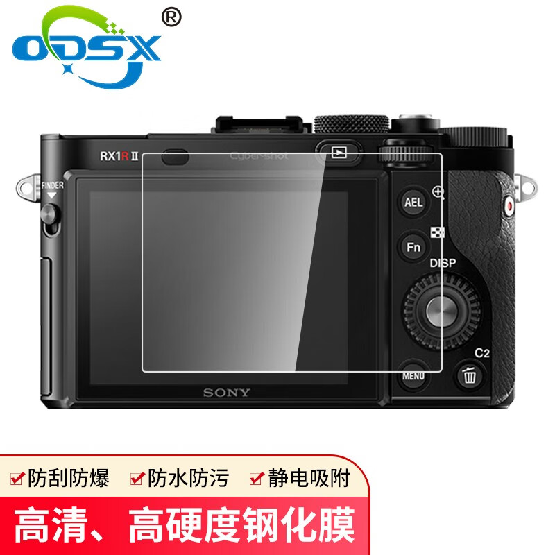 odsx 适用 索尼 rx1r rx1r2 rx1 rx10r 单反相机 钢化膜 保护膜 一件