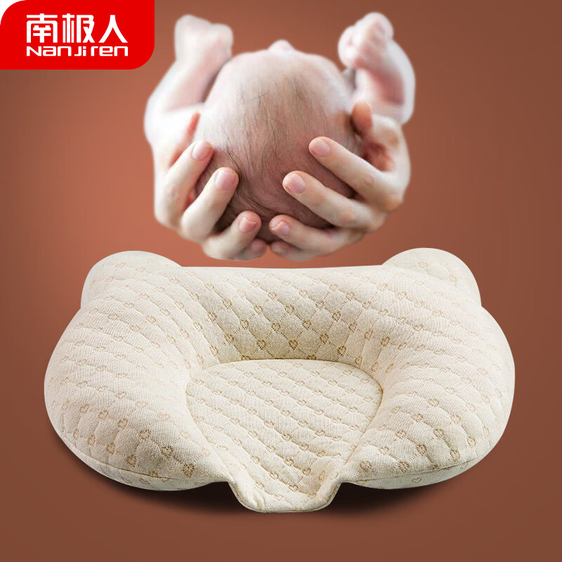 南极人(Nanjiren) 婴儿定型枕头新生儿U型枕头彩棉 0-1岁午睡枕卡其色怎么看?