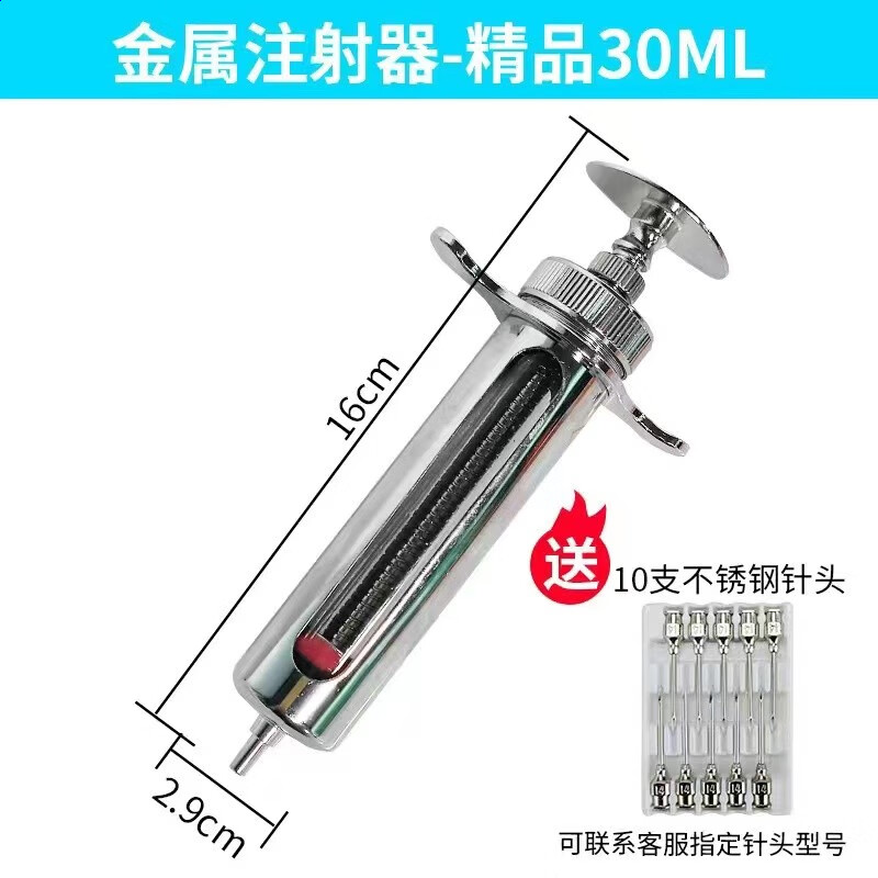 牧多多 金属注射器 不锈钢兽用注射针器 猪牛羊针筒针管 兽医打针 精品30ml怎么样,好用不?