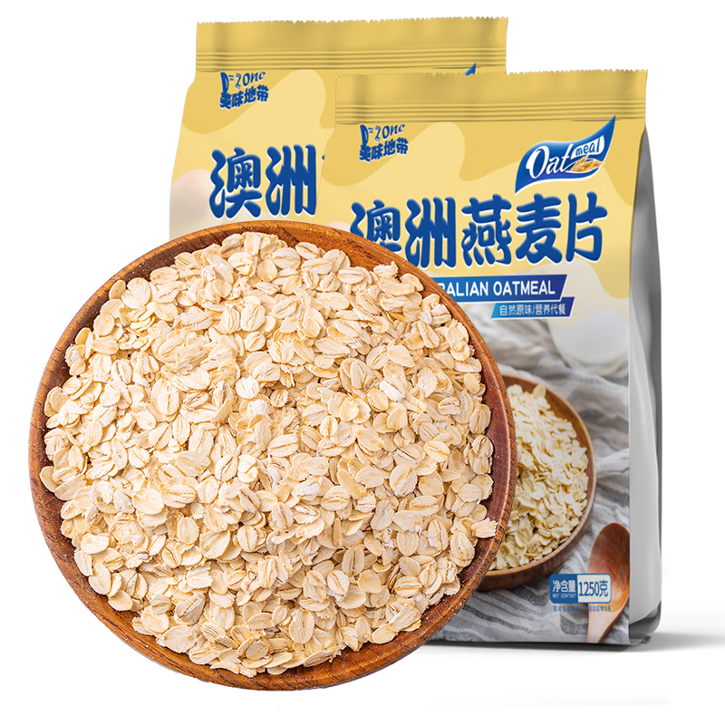美味地带(dzone)澳洲纯燕麦片 即食冲饮谷物麦片 膳食纤维无添加蔗糖