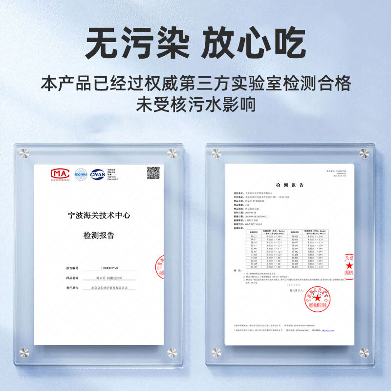 鲜京采 阿根廷红虾 L1(特大号) 净重1.5kg 22-30只/盒