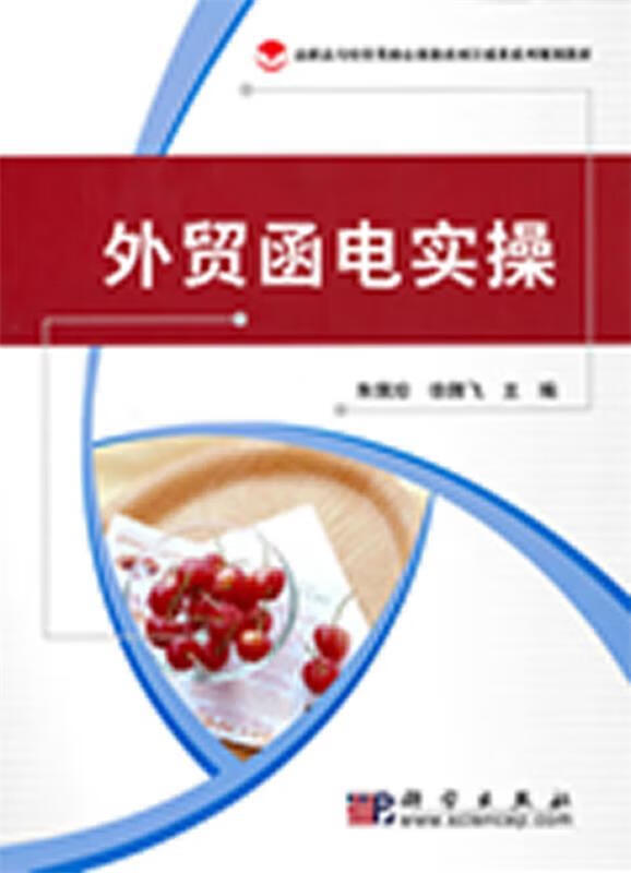 商务礼仪