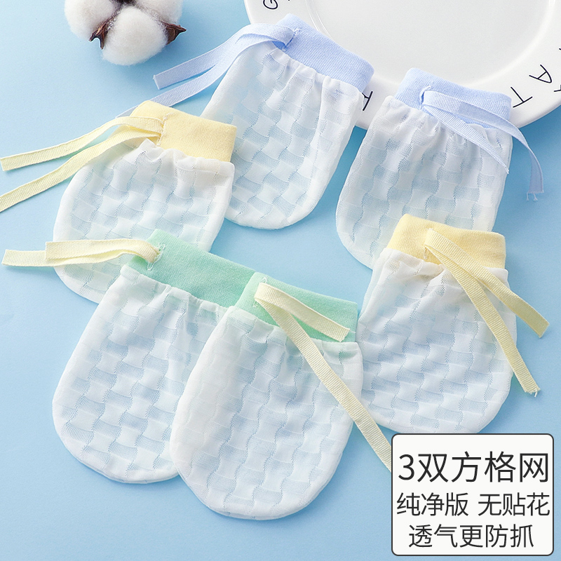 查京东婴儿手套脚套往期价格App|婴儿手套脚套价格比较