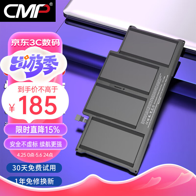 CMP 适用于苹果笔记本MacBook Air A1466电脑A1369 A1405 A1370电池 Air A1466 A1405 A1369电池