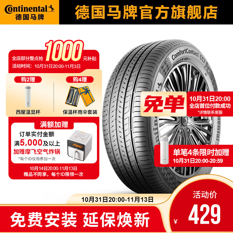 ¹̥205/60R16 92V FR CC7³/Ӣʵ1118Ԫ