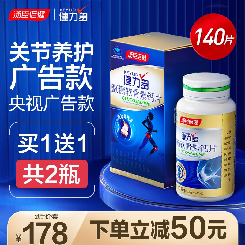 京东看氨糖软骨素最低价|氨糖软骨素价格走势图