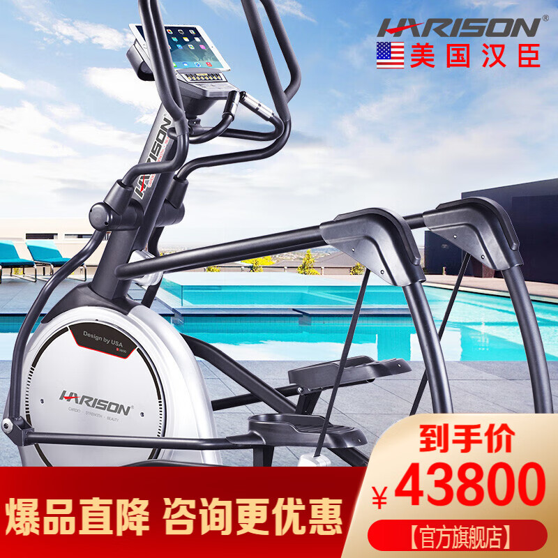 汉臣 HARISON 商用椭圆机 健身房专用 家用静音二合一太空漫步机 运动健身器材 HR-E3800