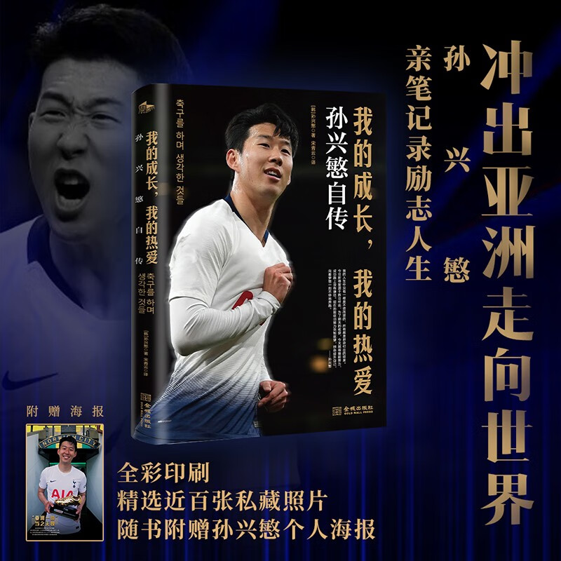 体坛之星商品历史价格查询|体坛之星价格走势图