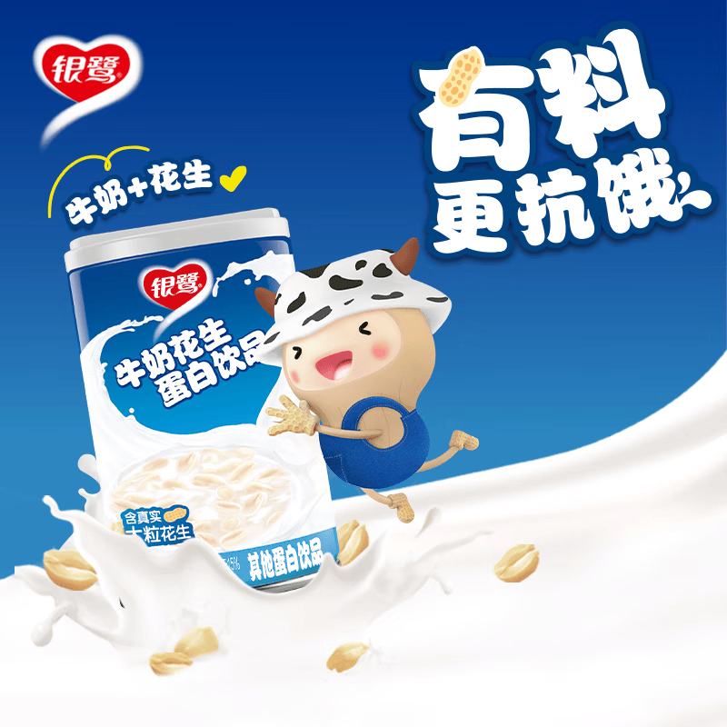 银鹭牛奶花生速食280g8罐箱装早餐大粒花生颗粒软糯健康方便 280g*8罐