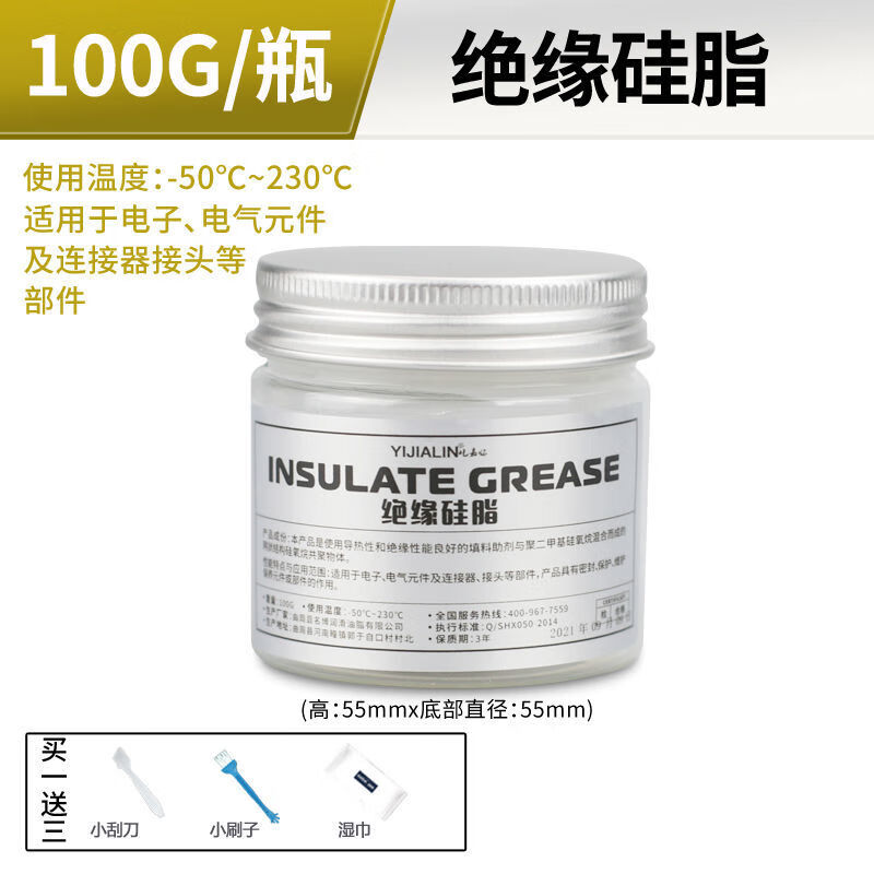 泥巴人绝缘脂润滑脂高真空硅脂汽车火花塞点火线圈电器绝缘油防水密封