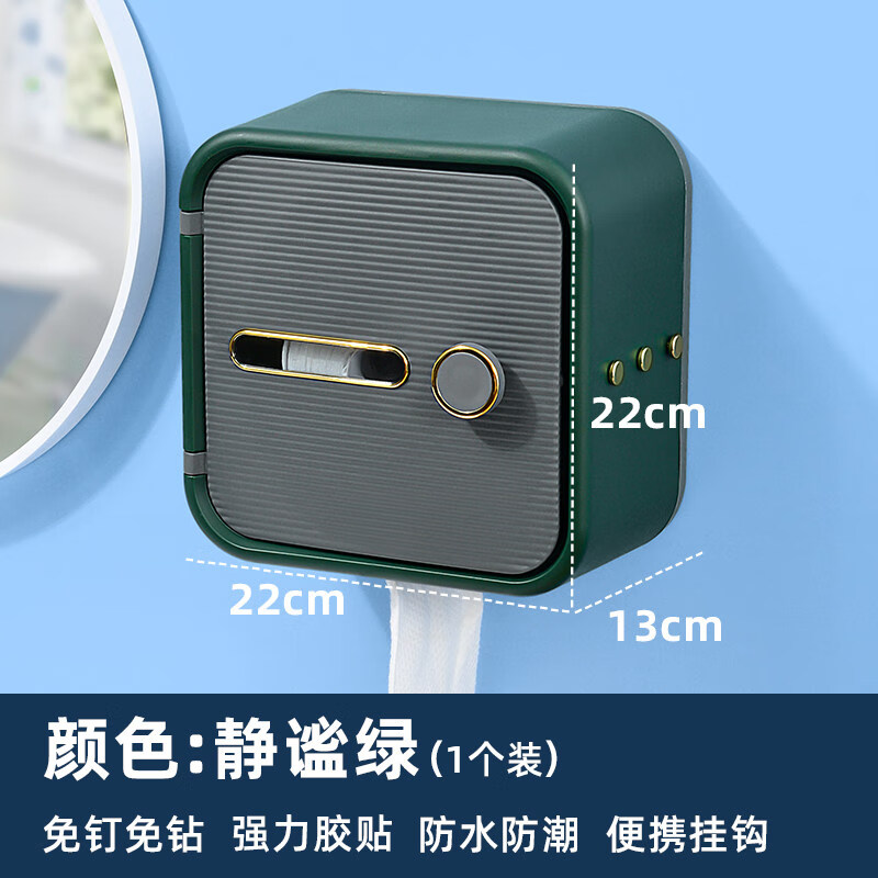 性洗脸巾盒挂墙壁挂式置物架卫生间洁面巾轻奢免打孔卫生间纸 静谧绿