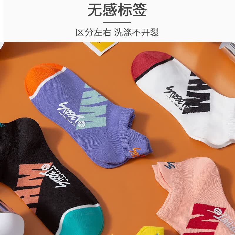 本曲袜子女士短袜纯棉防臭春夏季薄款运动短款潮袜孑女生船袜低腰祙子 V1混色 5双 均码