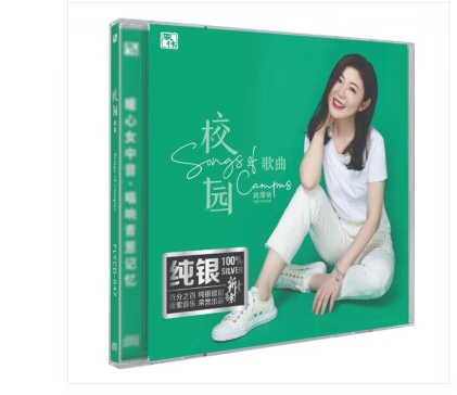 正版风林唱片 姚璎格 校园歌曲 女声中音试音发烧碟cd 童年 纯银版