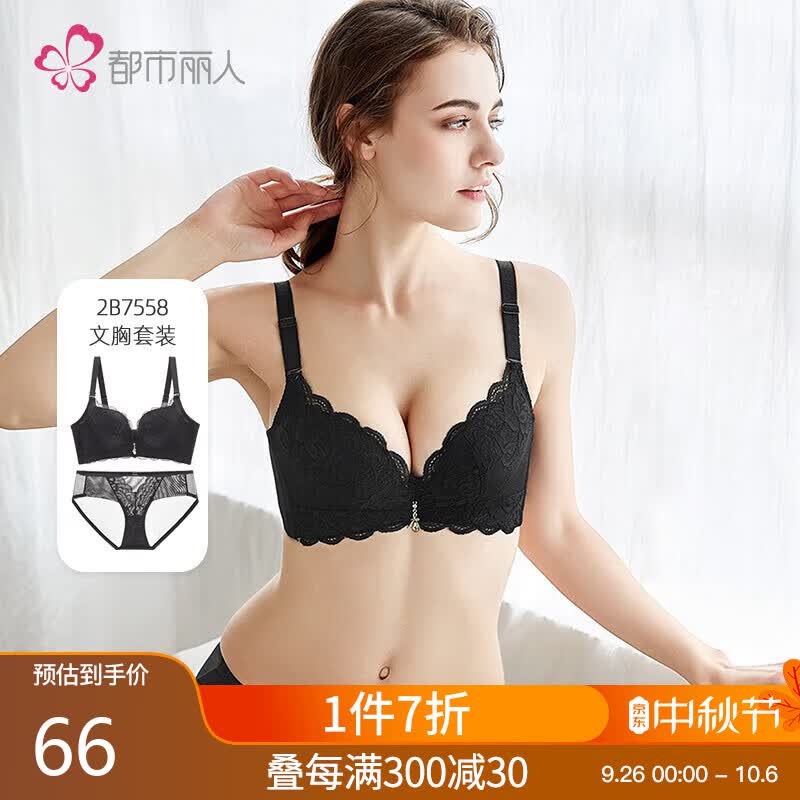 都市丽人内衣女性感蕾丝文胸套装无钢圈薄款小胸聚拢承托胸罩送礼2B7558怎么看?