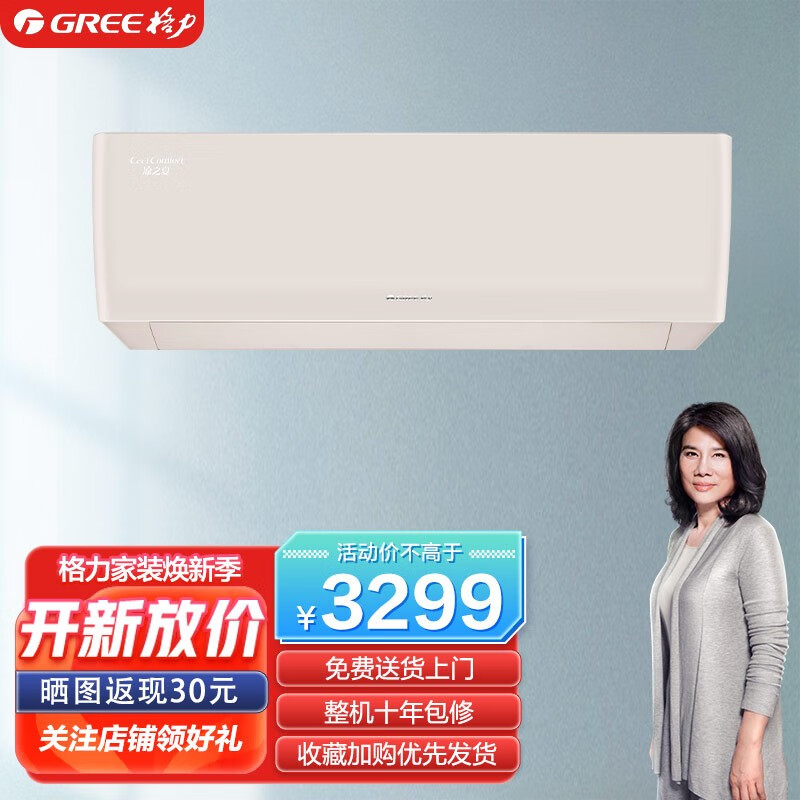 格力(gree)空调凉之夏商品编号:10057411588632适用场景:家用三,格力