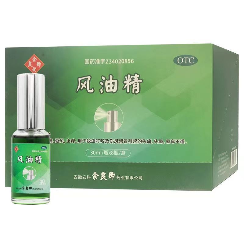 余良卿 风油精 30ml 1盒装*30ml