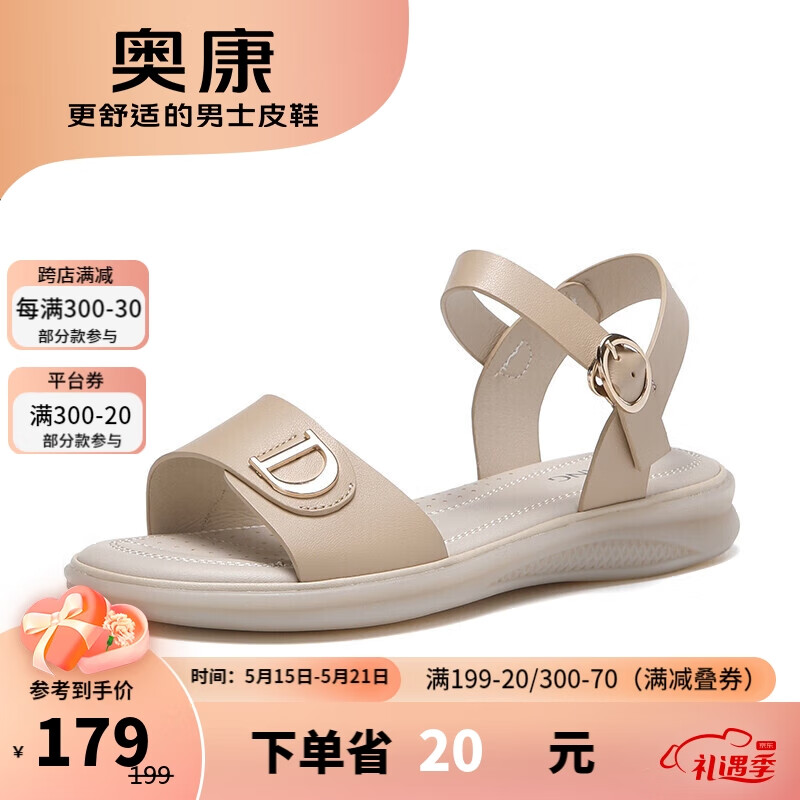 奥康（Aokang）透气平底沙滩女鞋轻便露趾凉鞋1224821038杏色39码使用感如何?