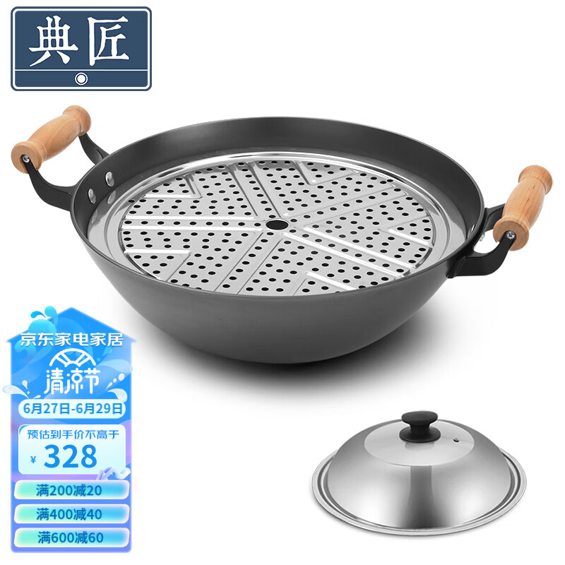 什么软件可以看京东炒锅价格趋势|炒锅价格比较