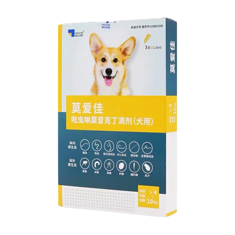 海正動保莫愛佳寵物貓咪狗狗體內(nèi)外同驅(qū)一體驅(qū)蟲藥跳蚤蛔蟲除耳螨虱子滴劑 貓用 0.8ml*1支 【4-8kg以內(nèi)】
