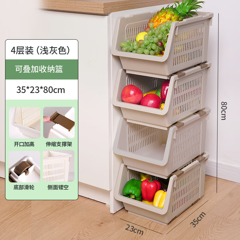 茶花置物架廚房收納籃水果蔬菜斜口收納層架塑料疊加收納筐加厚角落架 淺灰色 四層