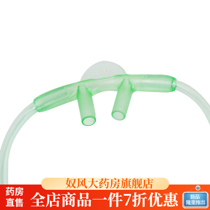 2米适用英维康制氧机配件鼻氧管 原装2米吸氧管*1根