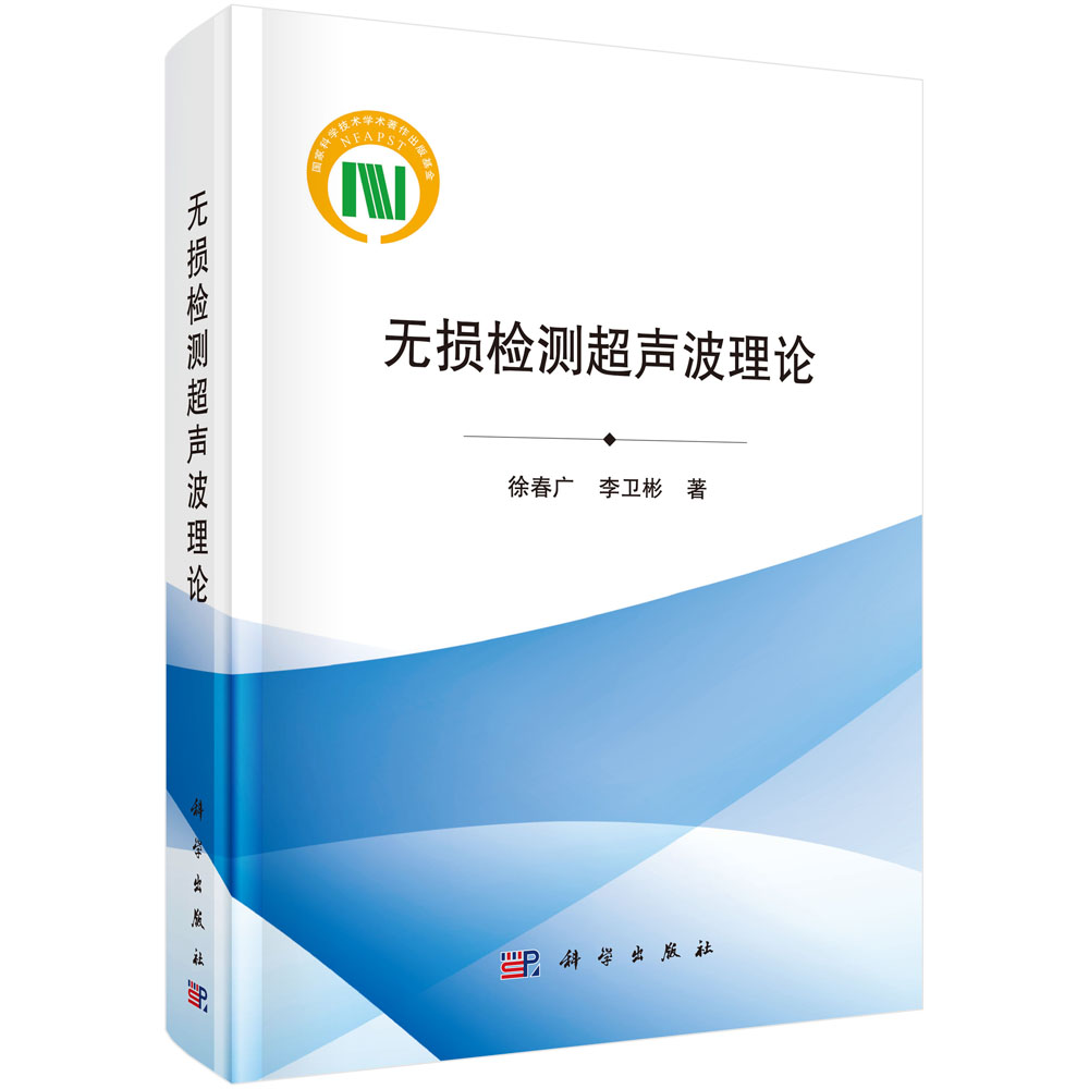 无损检测超声波理论怎么样,好用不?