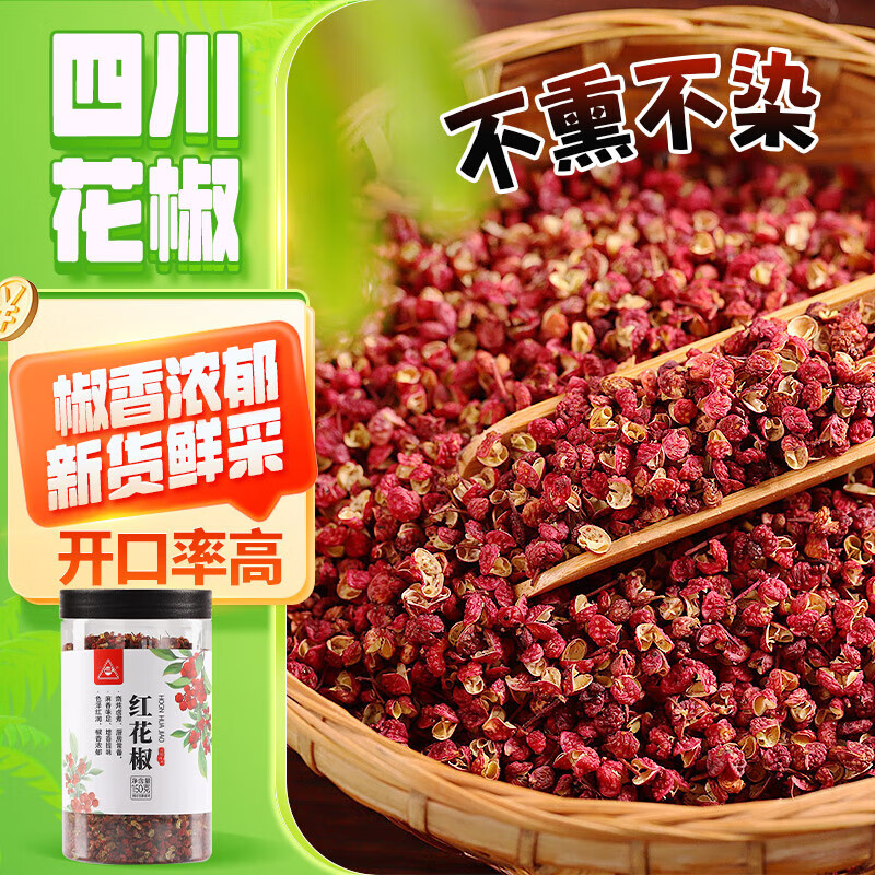 ���� �컨��150g��װ�������齷�ɻ�����ζ������ �컨��150g