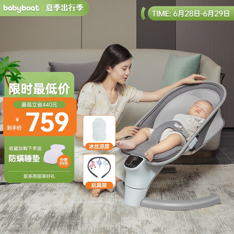 查询儿童摇椅历史价格走势|儿童摇椅价格走势