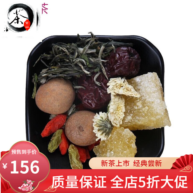 三泡台800g 桂圆红枣枸杞茶老兰州三炮台菊花八宝茶甘肃 兰州特产野棟
