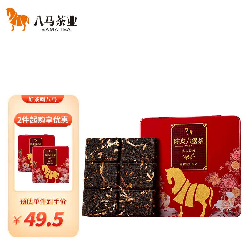 八马茶业 茶叶 陈皮六堡茶 黑茶 2019年原料 小方片茶饼 便携盒装30g属于什么档次？