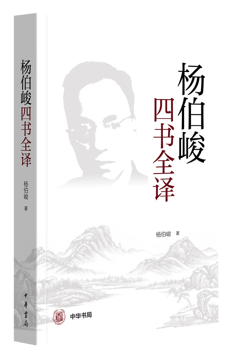 中华书局中国哲学