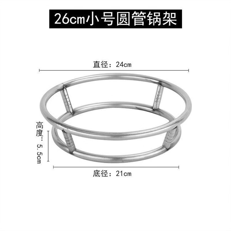 萌依儿圆底锅支架 马勺架防滑锅圆底锅座托支架灶台锅托支家用架子垫的 圆管小号26-c-m