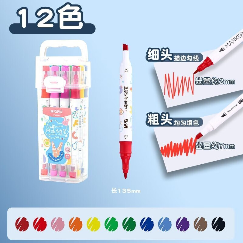 色双头涂鸦笔幼儿园速干软头动漫绘画笔 t3403【儿童可洗马克笔】12色