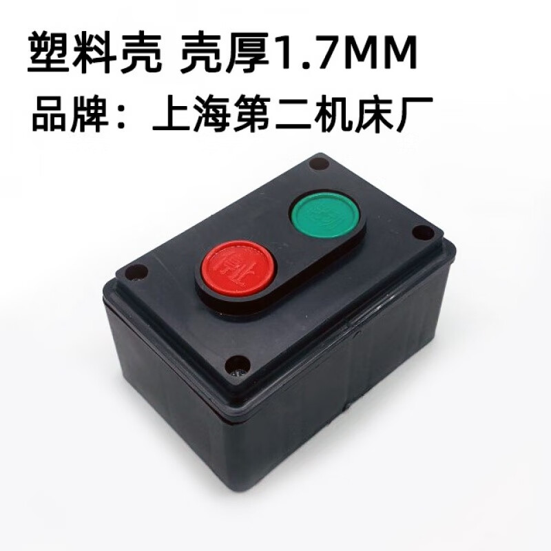 3h 620车床 机床 双位开关 自复位启动按钮开关控制 la4-2h 普通款