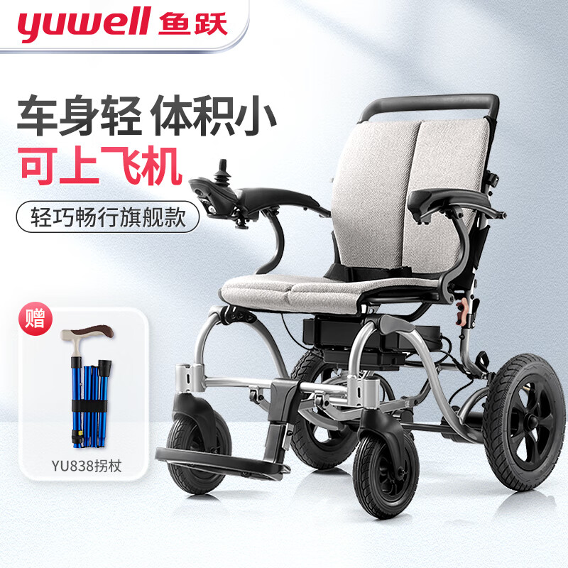 鱼跃(YUWELL)电动轮椅车D130EL价格趋势