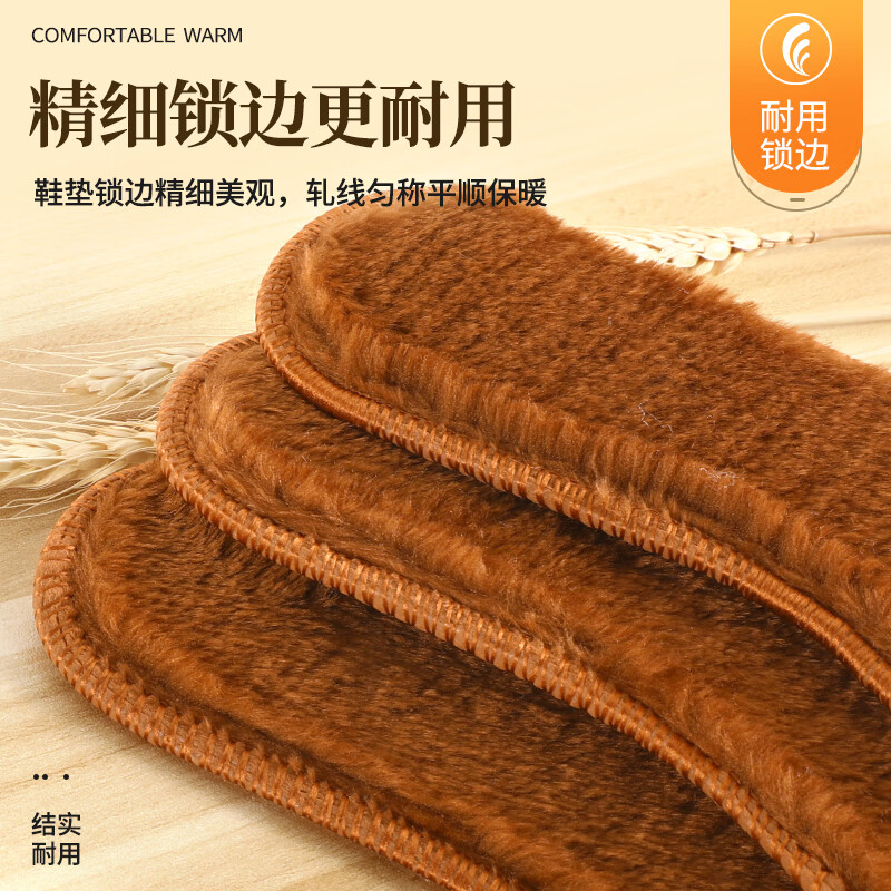 3AnGnI3双装竹炭保暖鞋垫男防臭透气吸汗加厚加绒舒适棉鞋垫女冬季 毛绒基础款 棕色 42码