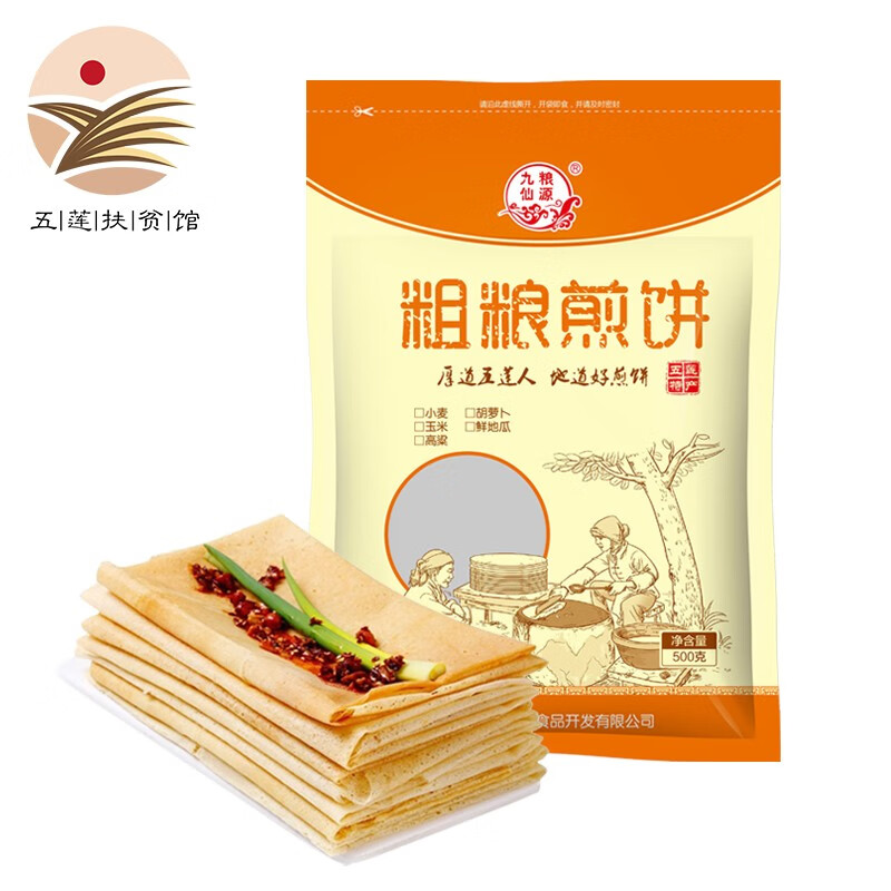 [五莲扶贫馆]山东煎饼特产农家手工煎饼小米玉米小麦多种口味 小麦煎饼2斤