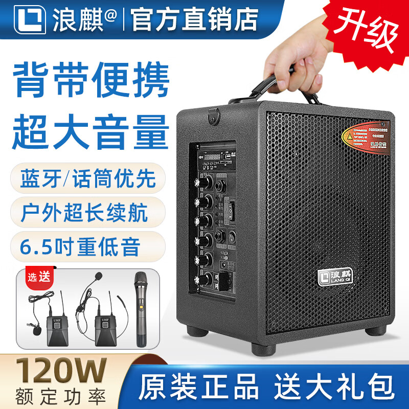 浪麒户外背带手提便携式大音量蓝牙音箱地摊叫卖摆摊专用广场舞唱歌