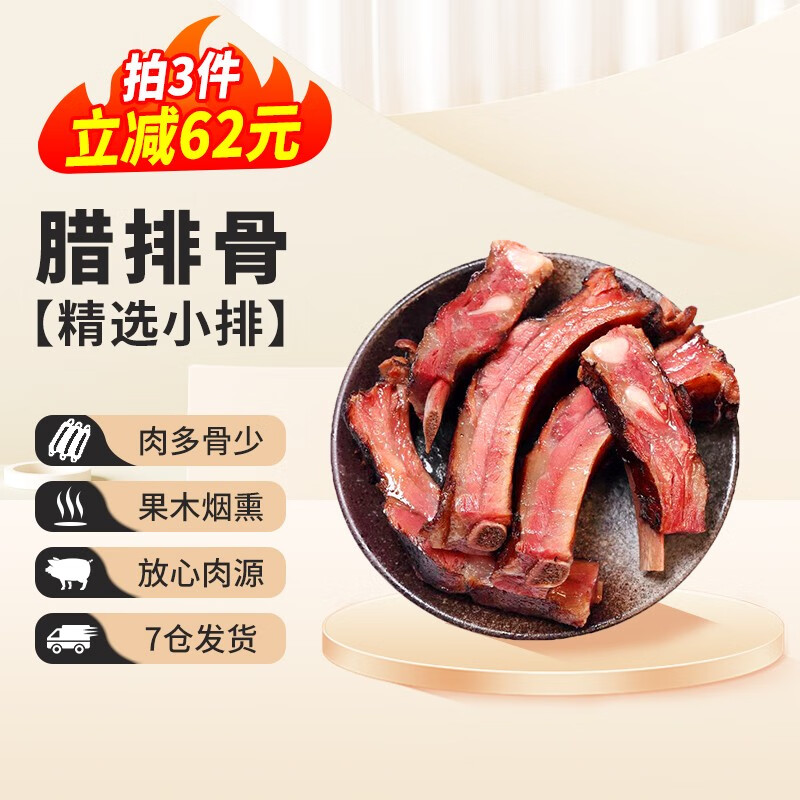 查看熟食腊味价格走势用什么App|熟食腊味价格历史