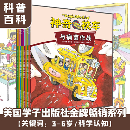 小学一年级儿童读物自选】我妈妈 老鼠娶新娘 蚯蚓的日记 小猪唏哩呼噜 等儿童课外阅读书籍 神奇校车动画版 全10册 新华书店怎么看?